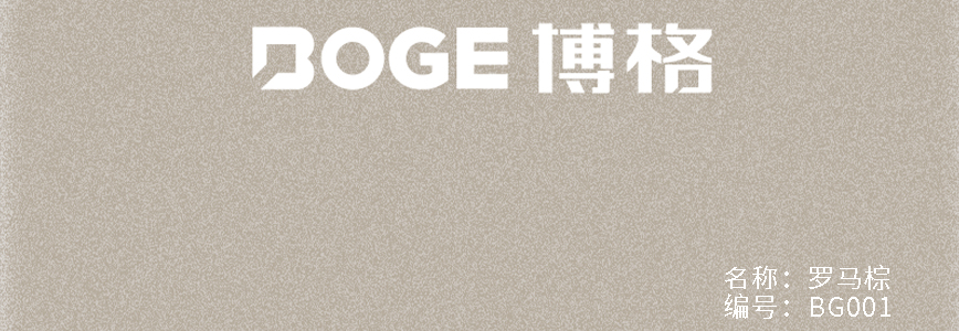 博格